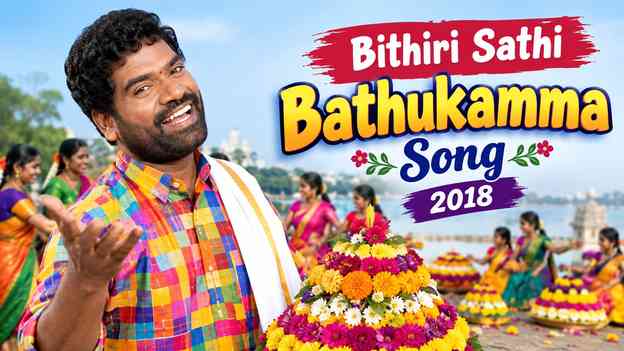 Bithiri Sathi Bathukamma Song 2018