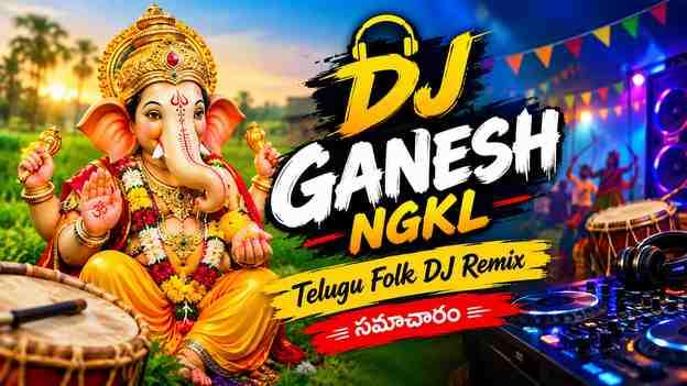 DJ Ganesh NGKL – Telugu Folk DJ Remix సమాచారం