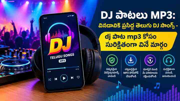 dj పాట mp3 కోసం సురక్షితంగా వినే మార్గం