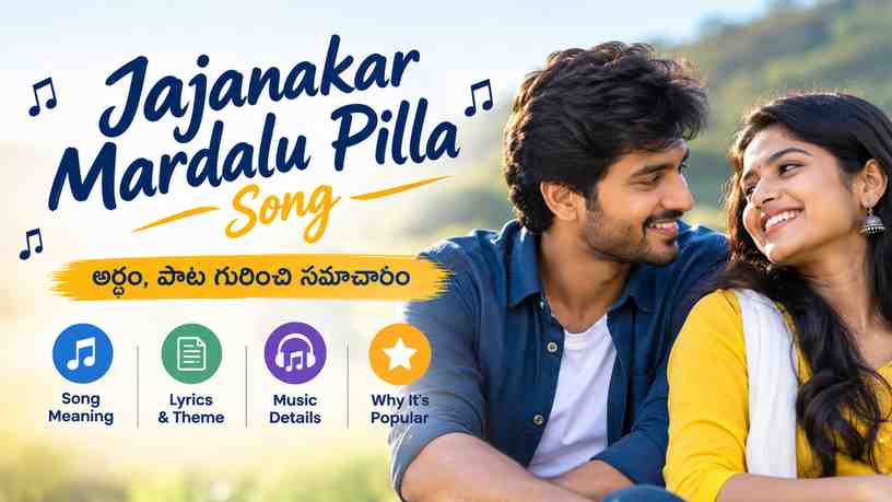 Jajanakar Mardalu Pilla Song – అర్థం, పాట గురించి సమాచారం