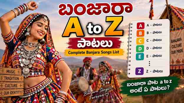 Latest Songs - భాగం 4