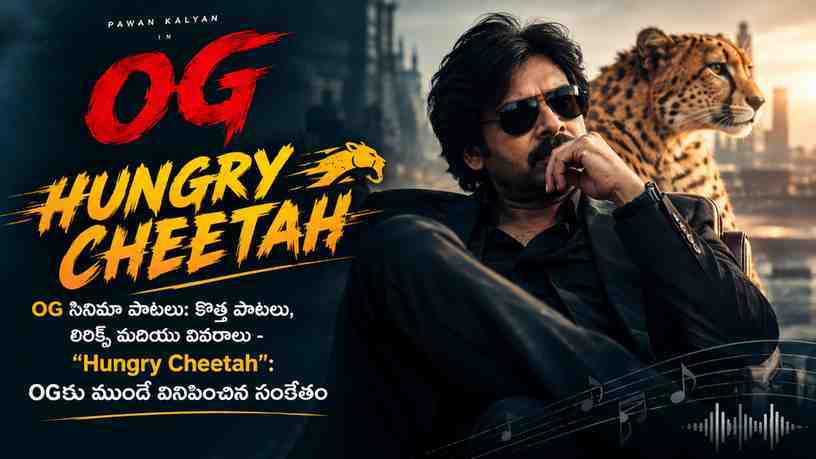 “Hungry Cheetah”: OGకు ముందే వినిపించిన సంకేతం