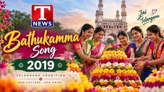 T News Bathukamma Song 2019