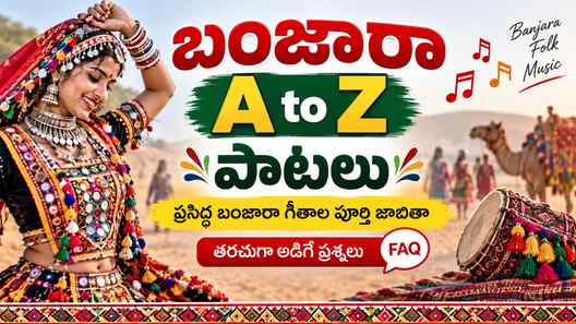 Terms and Conditions - భాగం 1