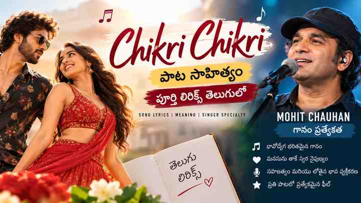 మోహిత్ చౌహాన్ గానం ప్రత్యేకత