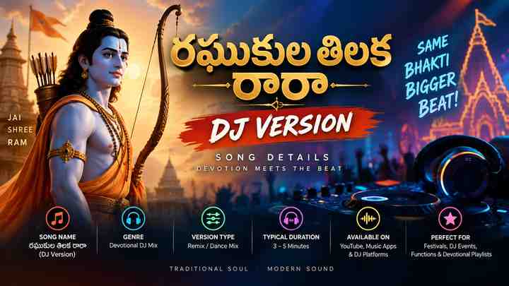 రఘుకుల తిలక రారా పాట DJ వెర్షన్ వివరాలు