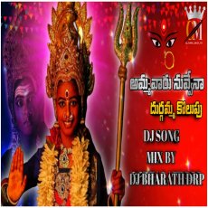 AMMAVARUVU NUVVENA DURGAMMA KOLUPU DJ SONG MIX BY DJ BHARATH DRP