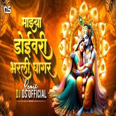 Doyivari Bharli Ghagar Remix Dj Ds Official Doyivari Bharli Ghagar Remix Dj Ds Official