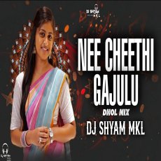 MEE CHEETHI GAJULU _ Old SONG _ REMIX BY DJ SHYAM MKL #reels #viralvideo #djremix [eMqqyu0BGns]