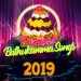 Kandikonda Bathukamma Song 2019