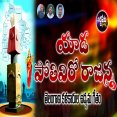 TELANGANA KALAKARULA UDYAMA GEETHAM
