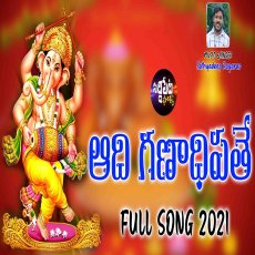 AADHI GANADHIPATHE NEW GANESH SONG AADHI GANADHIPATHE NEW GANESH SONG