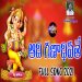 AADHI GANADHIPATHE NEW GANESH SONG