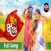JANAKA JANAKA NEW FOLK DJ SONG