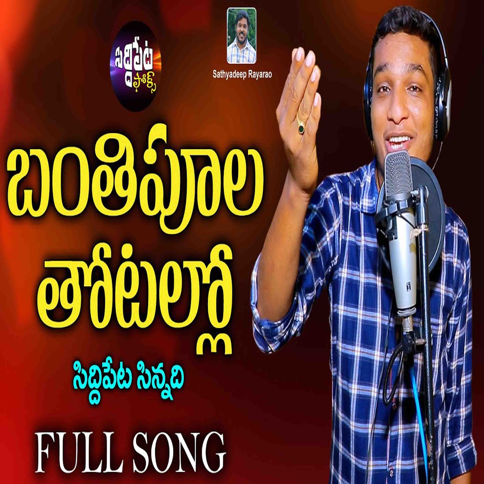MAHIMALU GALLA THALLI NEW BONALU SONG