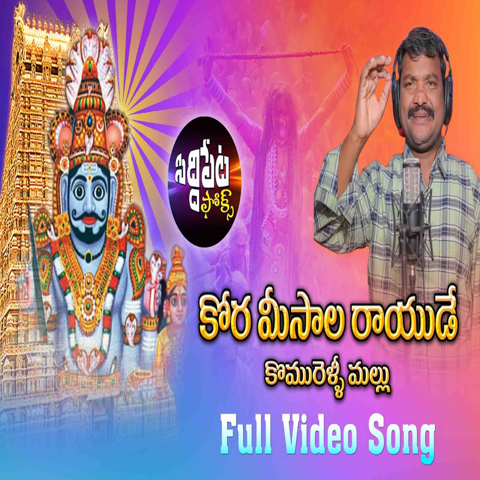 KORA MEESALA RAAYUDE MALLANNA FULL SONG