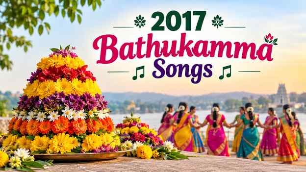 2017 Bathukamma Songs