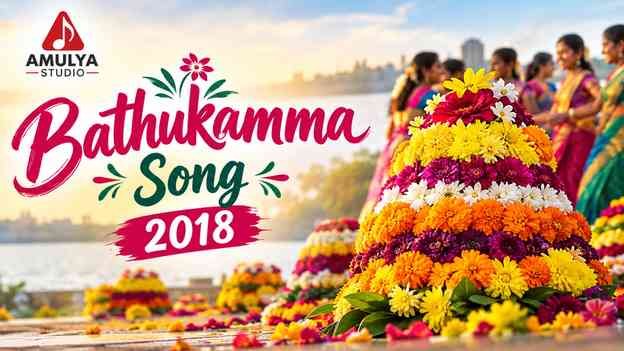 Amulya Studio Bathukamma Song 2018