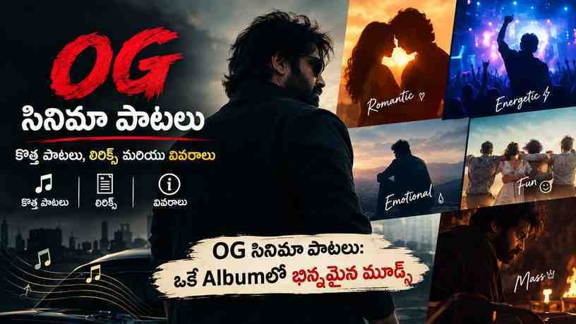 OG సినిమా పాటలు: ఒకే Album‌లో భిన్నమైన మూడ్స్