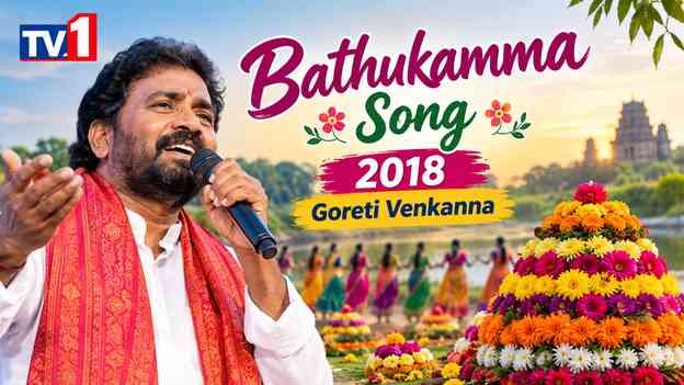 TV1 Bathukamma Song 2018 Goreti Venkanna