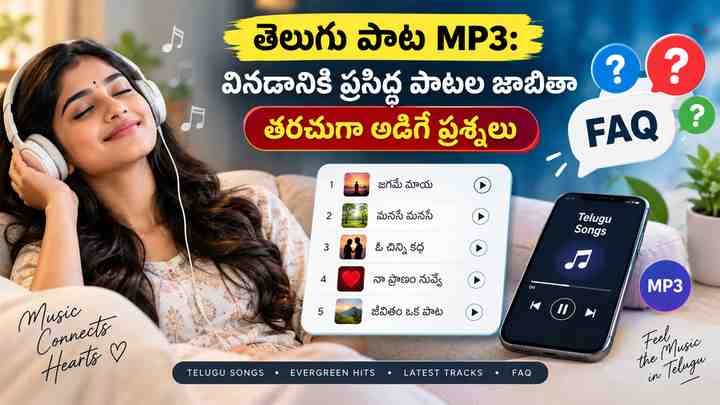 తరచుగా అడిగే ప్రశ్నలు