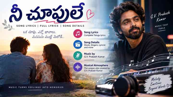 జి.వి. ప్రకాష్ కుమార్ సంగీతం ఇచ్చిన వాతావరణం
