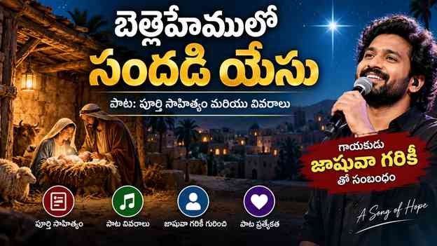 గాయకుడు జాషువా గరికీతో సంబంధం