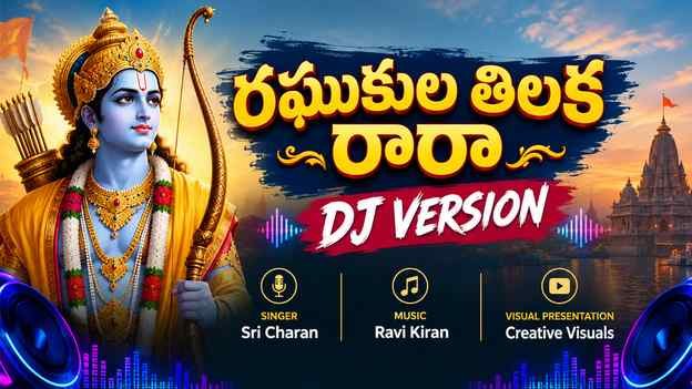 గాయకుడు, సంగీతం, విజువల్ సమర్పణ