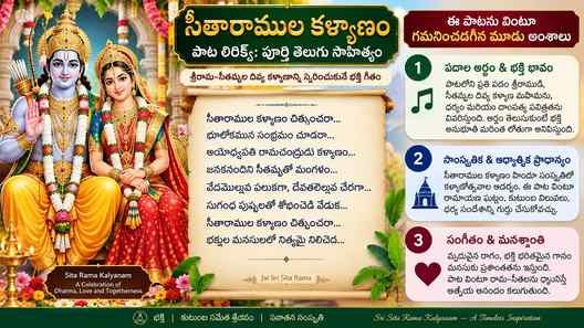 ఈ పాటను వింటూ గమనించదగిన మూడు అంశాలు