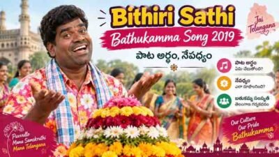 Bithiri Sathi Bathukamma Song 2019 – పాట అర్థం, నేపథ్యం